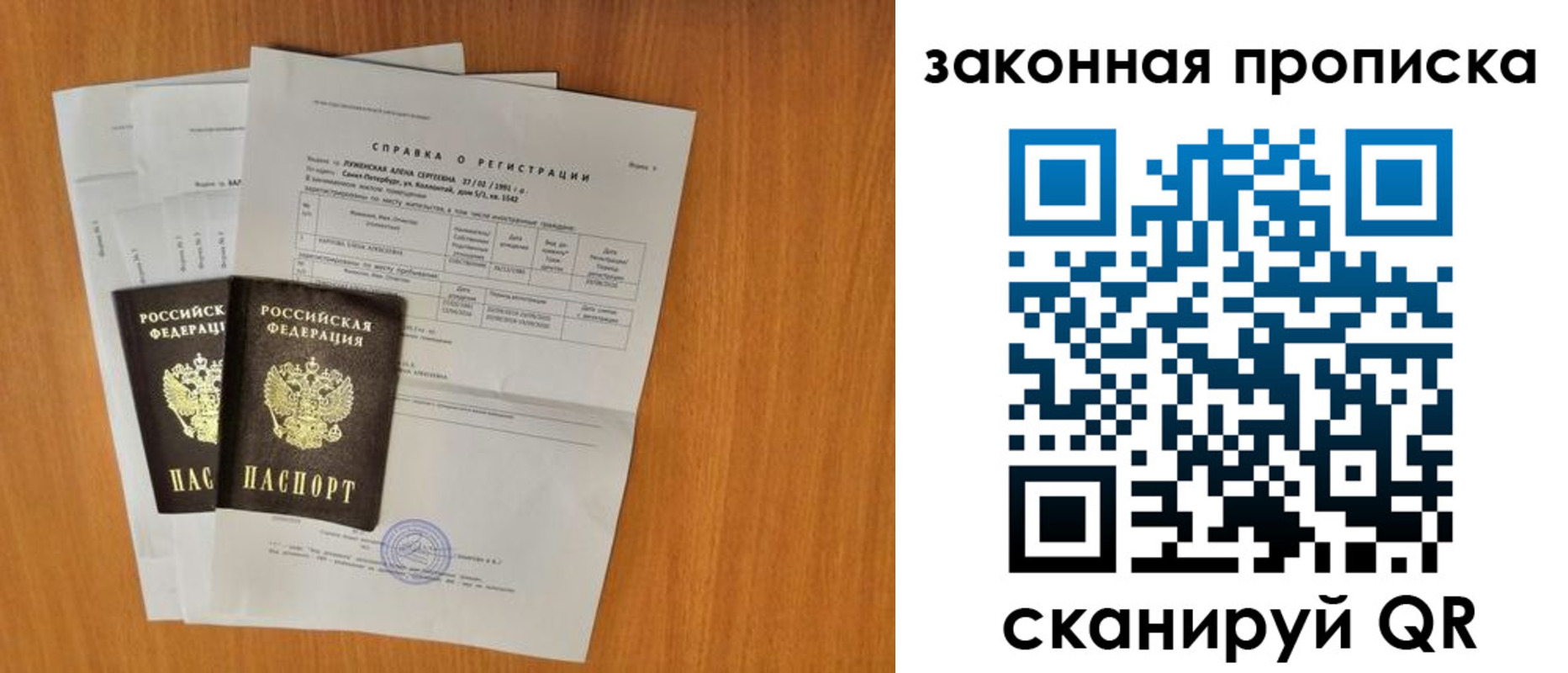 временная прописка в Бавлах