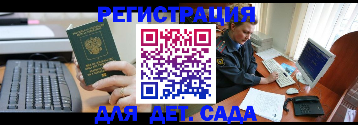 временная регистрация для всех в Бавлах