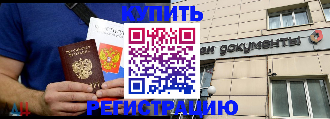 временная регистрация 2025 в Бавлах