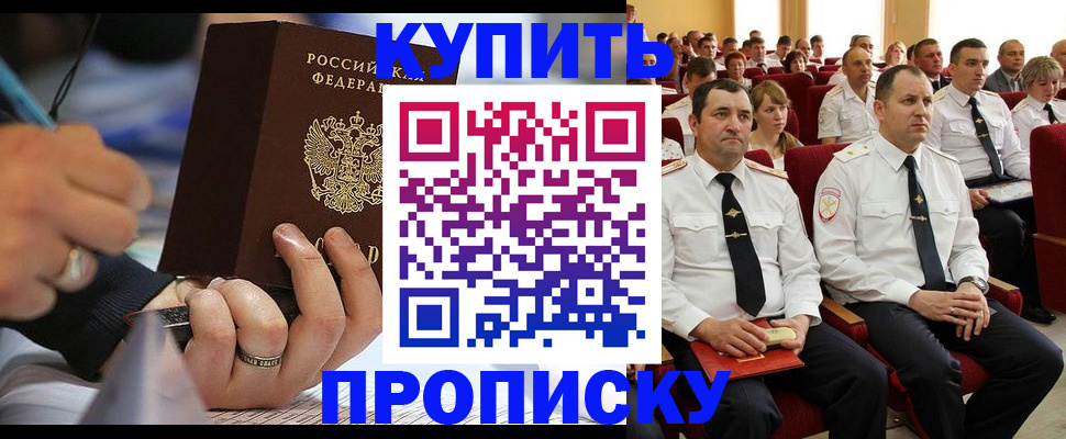 временная регистрация 2025 в Бавлах