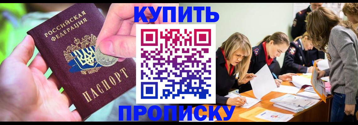 прописка в квартире в Бавлах