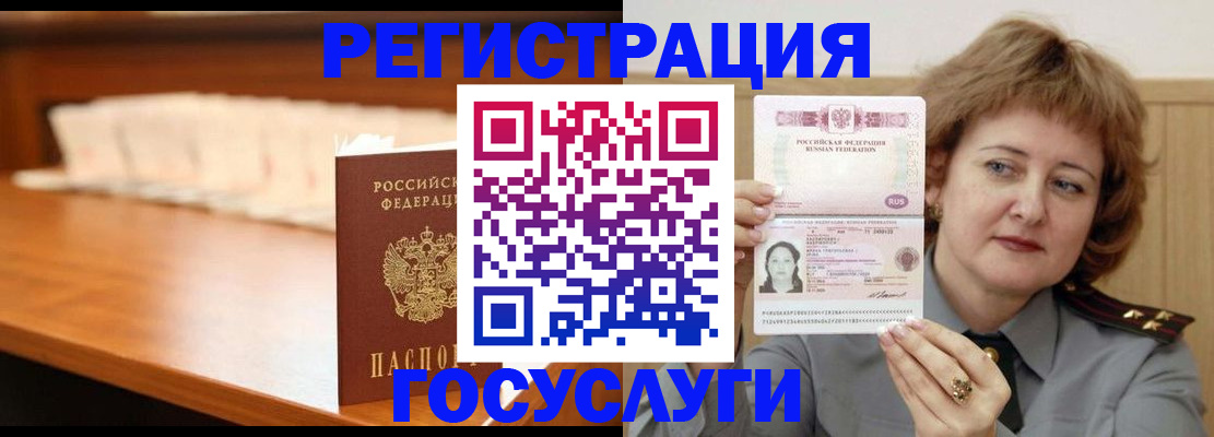 временная регистрация недорого в Бавлах