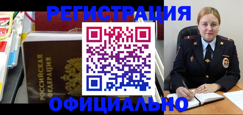 купить прописку в Бавлах