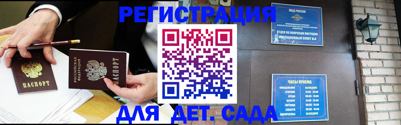 прописка штамп в Бавлах