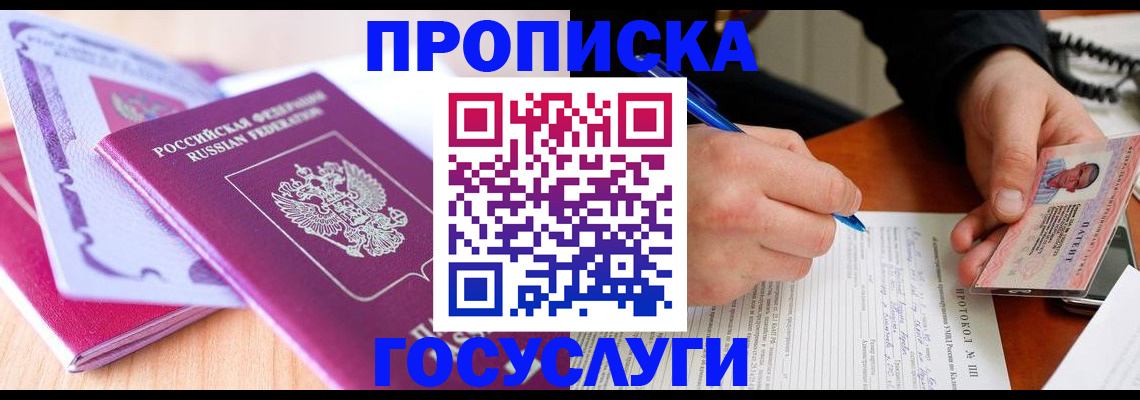 миграционный учет в Бавлах